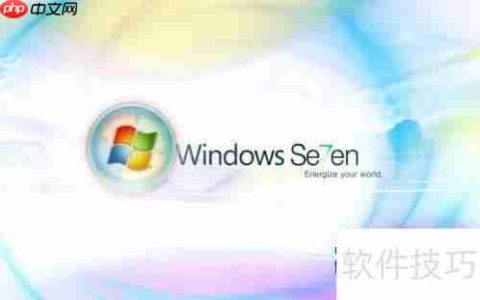 解决Windows7无法打开饥荒游戏的问题
