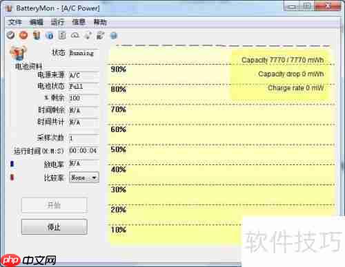 笔记本电脑电池老化测试：性能与寿命分析