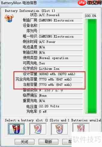 笔记本电脑电池老化测试:性能与寿命分析