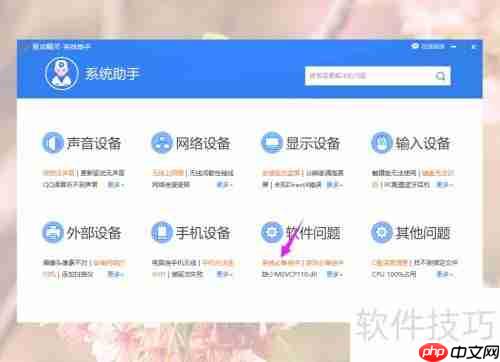 Windows系统及游戏运行库补全指南
