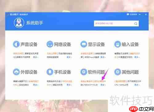 Windows系统及游戏运行库补全指南