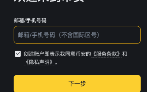 手机端B安交易所App 币安官方v2.116.0最新版本手机安全获取