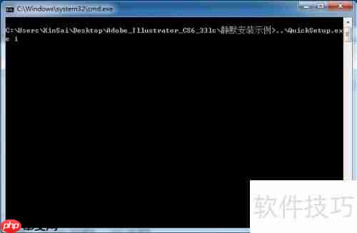 AI CS6安装教程:小白必备,配图详解