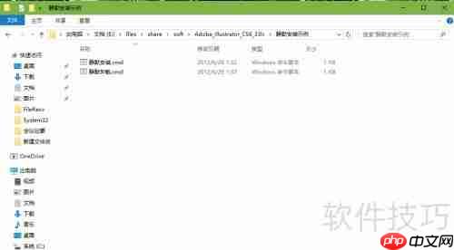 AI CS6安装教程:小白必备,配图详解