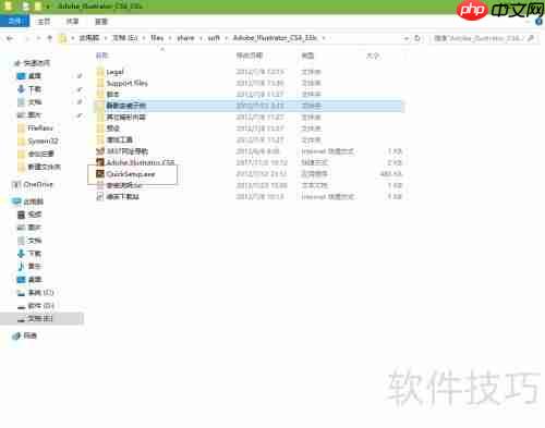 AI CS6安装教程:小白必备,配图详解