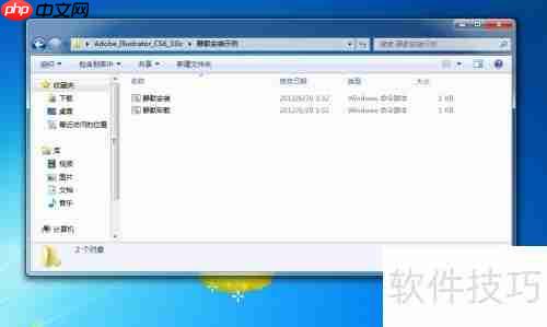 AI CS6安装教程:小白必备,配图详解