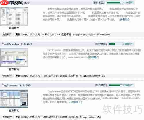 实用工具推荐:简单易用的文件批量改名软件