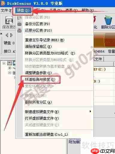 移动硬盘坏道修复教程:有效屏蔽与修复方法