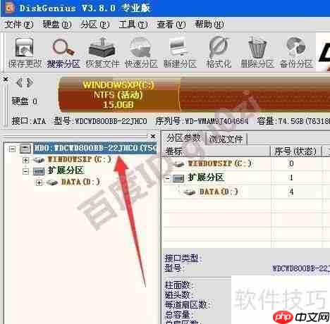 移动硬盘坏道修复教程:有效屏蔽与修复方法