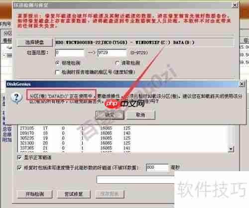 移动硬盘坏道修复教程:有效屏蔽与修复方法