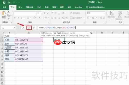 Excel技巧:随机抽取不重复人名方法总结