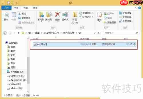 Photoshop CS6应用重新激活方法