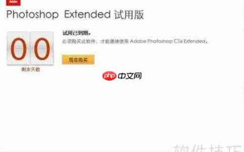 Photoshop CS6应用重新激活方法