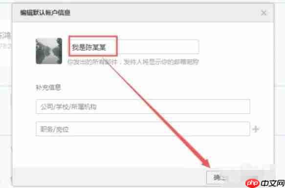qq邮箱怎么改名字-qq邮箱改名字的方法