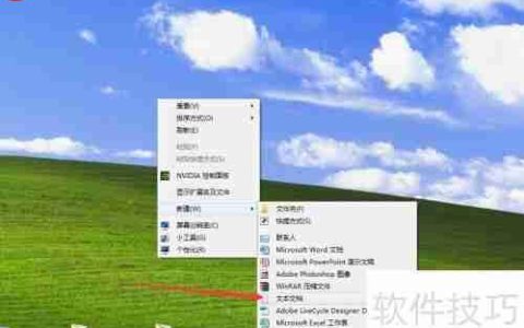 Win7 XP局域网共享设置教程