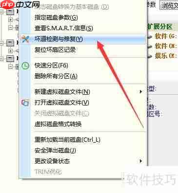 移动硬盘出现坏道,如何有效修复与数据抢救?