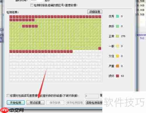 移动硬盘出现坏道,如何有效修复与数据抢救?
