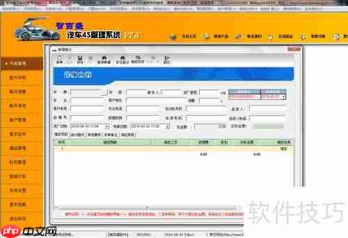 汽车4s店管理软件哪个好用?
