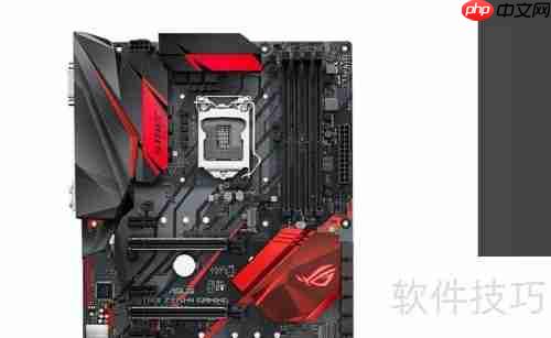 华硕Z370主板超频指南:稳定提升性能