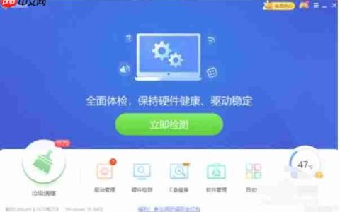 驱动精灵怎么开启驱动保护功能-驱动精灵开启驱动保护功能的方法