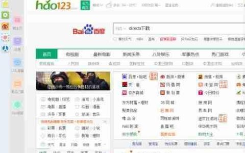 电脑丢失directx运行库如何解决