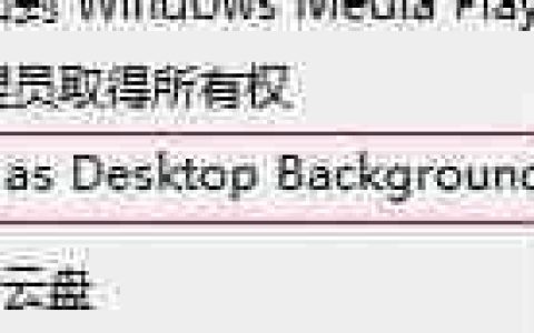 将Windows7桌面壁纸变为梦幻桌面视频的方法