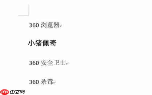 word2014怎么改行距?word2014改行距的方法