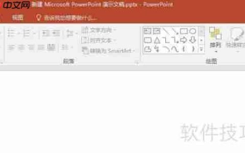 PPT2016中快速实现图片与文字左右排版的方法