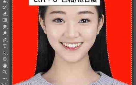 PS证件照排版修图教程