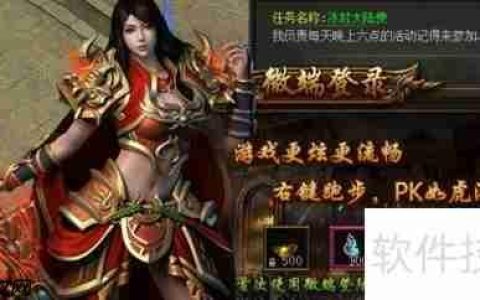 红名传说下载登录器任务完成攻略