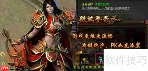 红名传说下载登录器任务完成攻略