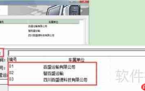 物流公司车辆管理系统八大亮点一览