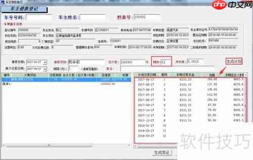 物流公司车辆管理系统八大亮点一览