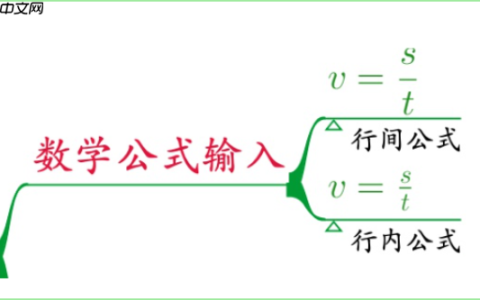 Freeplane怎么插入数学公式?Freeplane插入数学公式的方法