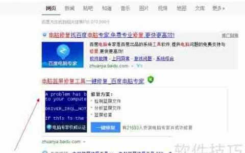 简单快速修复电脑蓝屏的方法