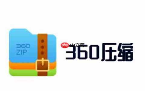 360压缩怎么使用7Z的压缩格式？-360压缩使用7Z压缩格式的方法