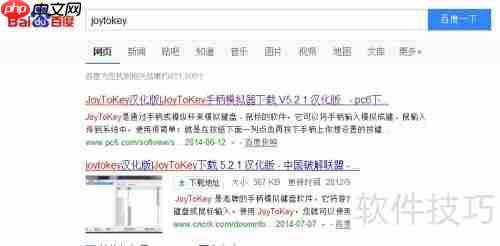 手柄玩键盘游戏:网页、网络、单机通用指南
