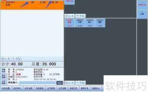 水果店快速收银技巧