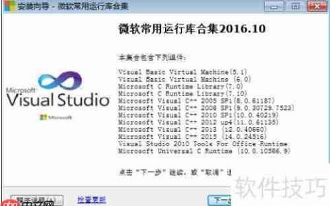 运行库合集卸载方法总结