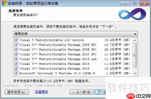 运行库合集卸载方法总结
