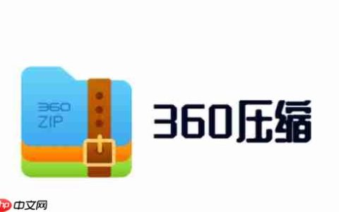 360压缩怎么对压缩包进行加密？-360压缩对压缩包进行加密的方法