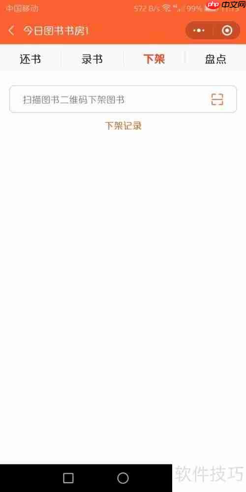 微信图书管理系统快速搭建指南