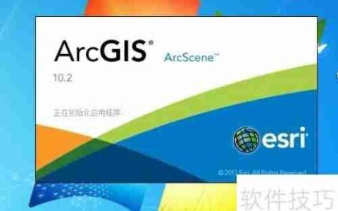 三维影像图的制作方法