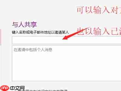 one note怎么分享笔记?one note分享笔记的方法