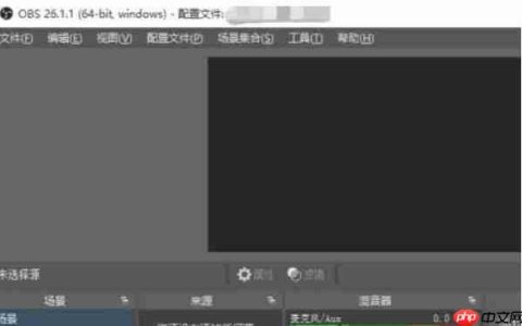 OBSStudio怎么启用按住讲话-OBSStudio启用按住讲话的方法