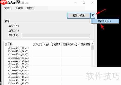 Windows系统运行库缺失?游戏运行库怎么补全