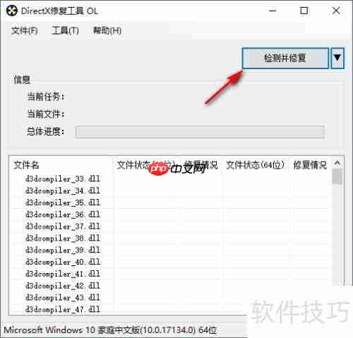 Windows系统运行库缺失?游戏运行库怎么补全