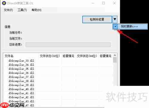 Windows系统运行库缺失?游戏运行库怎么补全