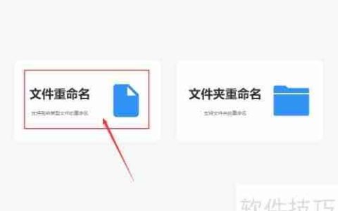 文件批量重命名添加下划线的方法