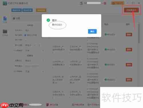 文件批量重命名添加下划线的方法